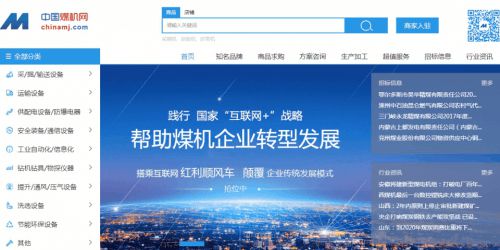 中國(guó)煤科攜手中國(guó)煤機(jī)網(wǎng) 互聯(lián)網(wǎng)戰(zhàn)略布局下的網(wǎng)絡(luò)商務(wù)信息服務(wù)新篇章