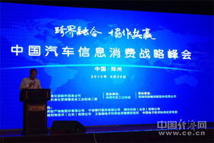 整合汽車信息服務(wù)資源 車聯(lián)網(wǎng)落地的關(guān)鍵突破與網(wǎng)絡(luò)商務(wù)信息服務(wù)展望