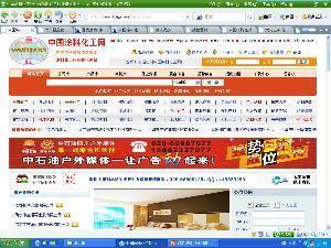 中國(guó)涂料化工網(wǎng) 打造行業(yè)領(lǐng)先的網(wǎng)絡(luò)商務(wù)信息服務(wù)平臺(tái)