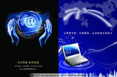 寬帶商務手冊 打造高效網絡商務信息服務體系